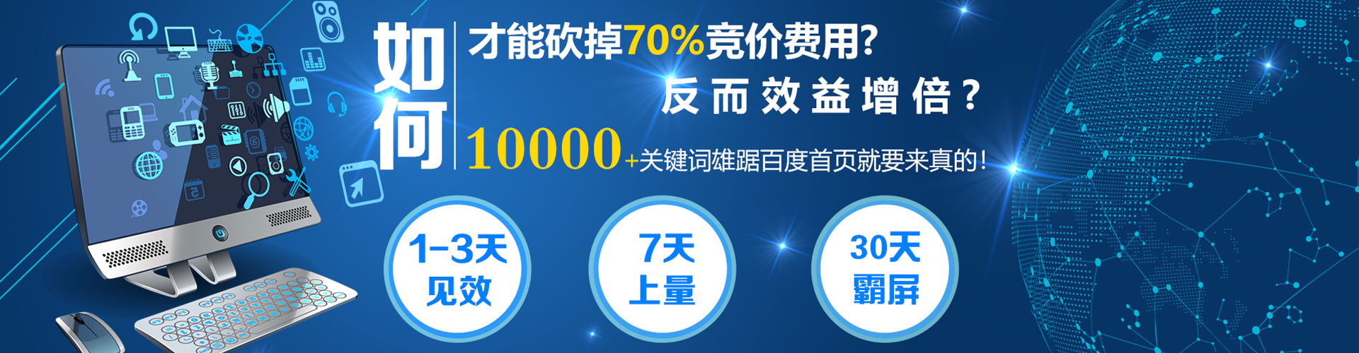 卫滨如何做sem